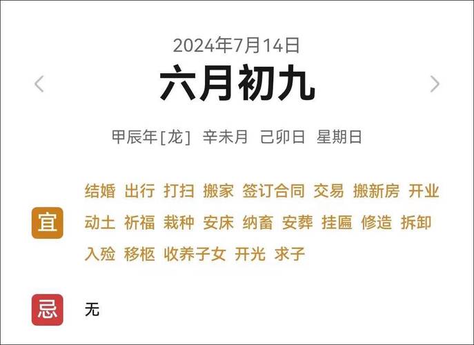 2026年农历六月初九安门日子如何选择，这一天安门合适吗？