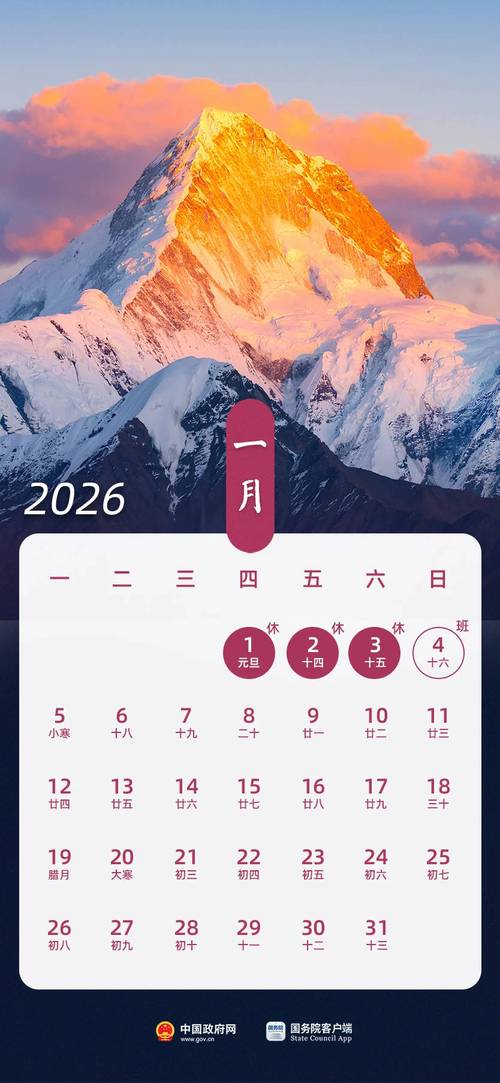 2026年4月30日农历三月十四安门日子合适吗，今天安门好吗？