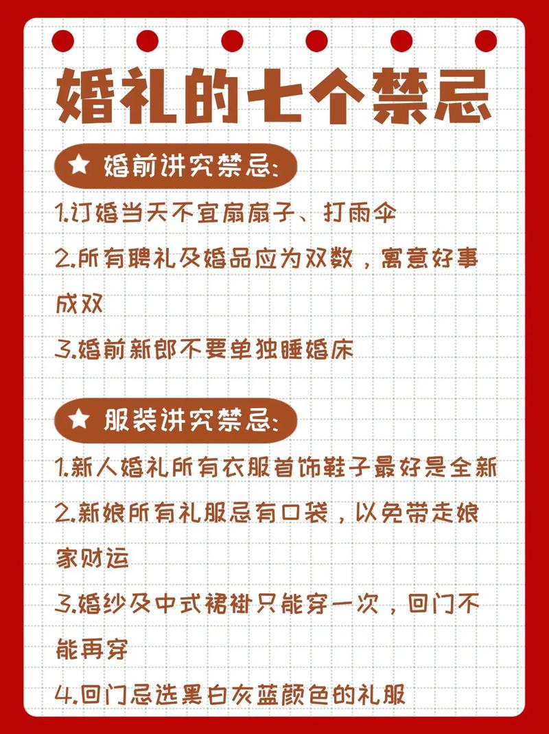 2026年5月7日农历三月廿一结婚吉不吉利，办喜事合适吗？