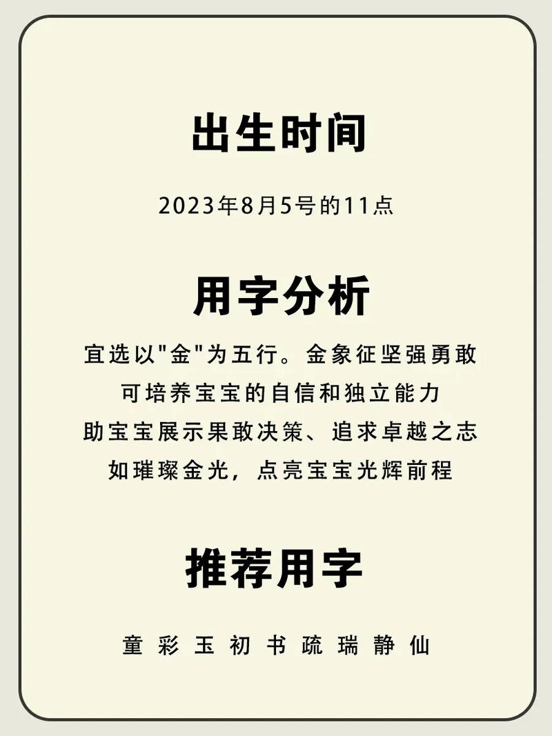 田姓的女孩，有没有一个充满诗意的名字，能让人联想到山清水秀的画卷呢？