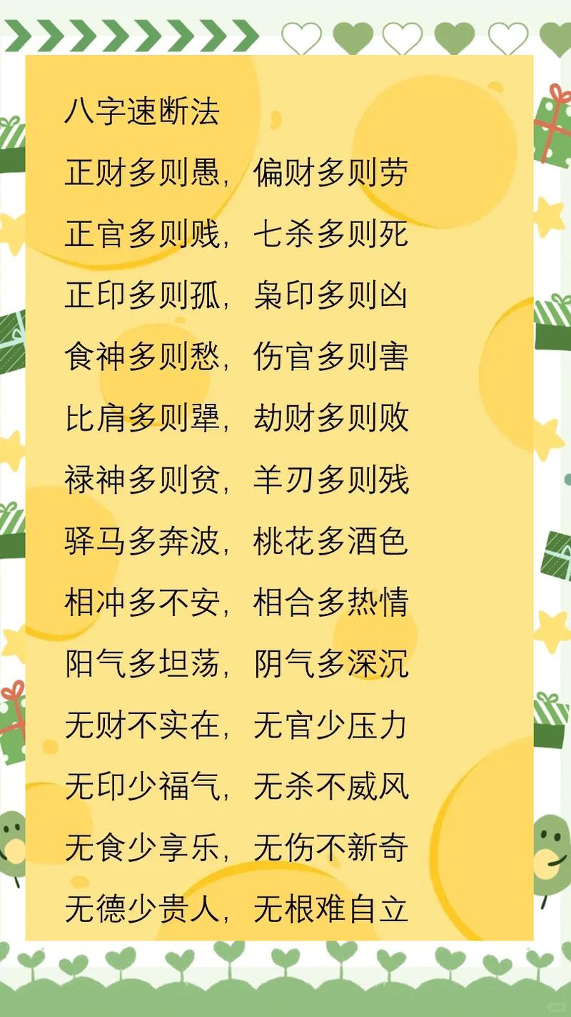 八字到底能断出哪些人生运势和性格特点？