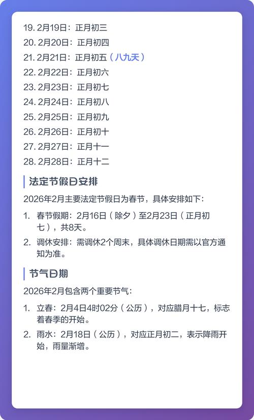 2026年2月23日农历正月初七，这天是耕种的最佳吉日吗？