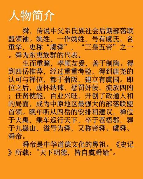 男孩用舜字取名，寓意仁德高尚，智慧卓越，这样的名字好吗？
