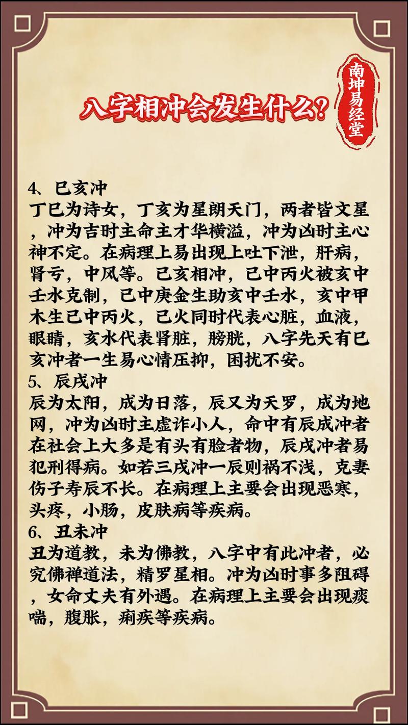 侯伯之命八字特点有哪些具体表现？