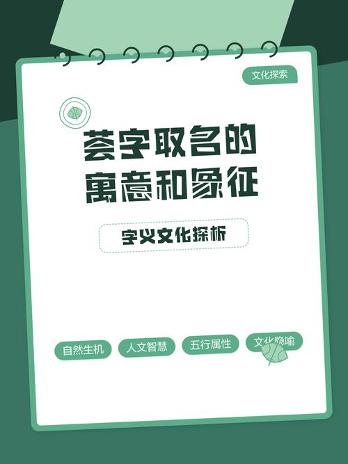 女孩用荟字取名，寓意丰富，请问荟字在女孩名字中有什么美好寓意？