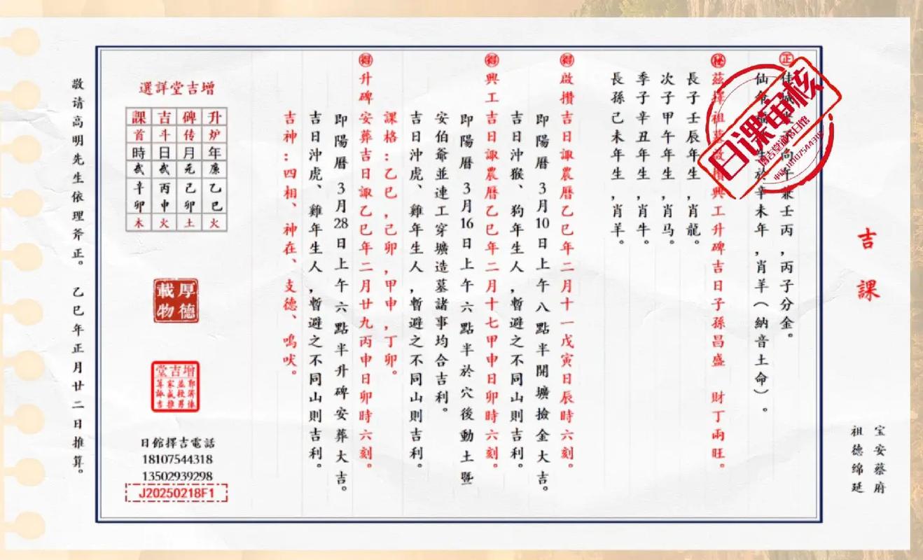 2026年4月3日是否为迁坟黄道吉日，这天适合迁坟吗？