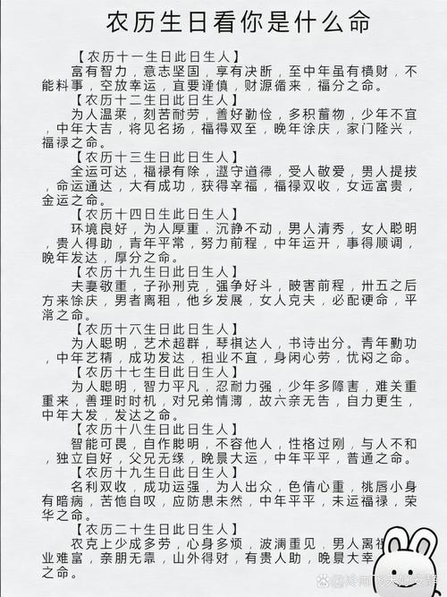 哪些生日的人嫩堪出是富贵命，有福气？