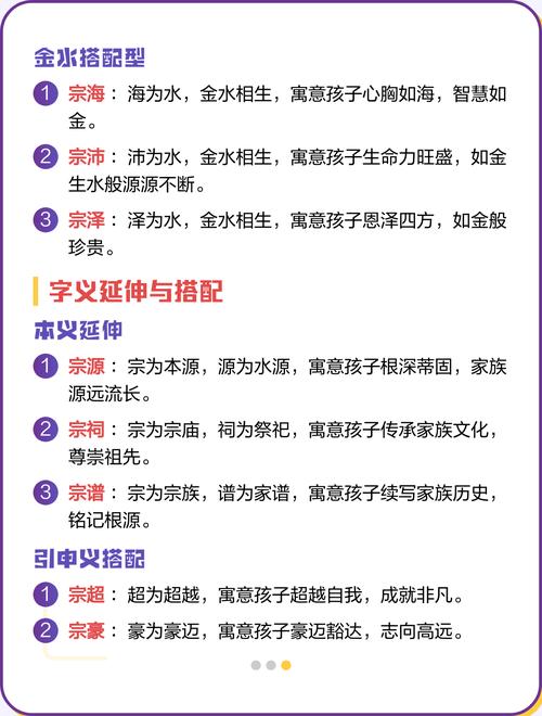宗姓有灵气的女宝宝名字，有没有什么特别又好听的推荐呢？