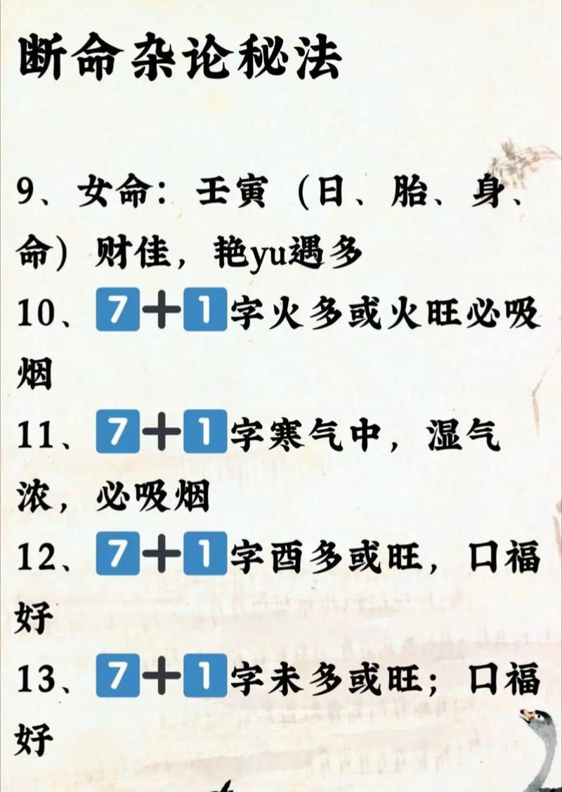 2021年八字木命的人早知道有哪些运势和注意事项呢？