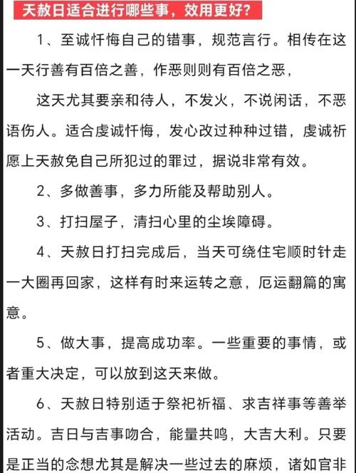 2026年5月1日农历三月十五封顶是否合适，这天封顶有没有讲究？