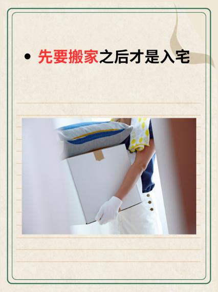 搬家到新城市会彻底改变居住地的风水吗？