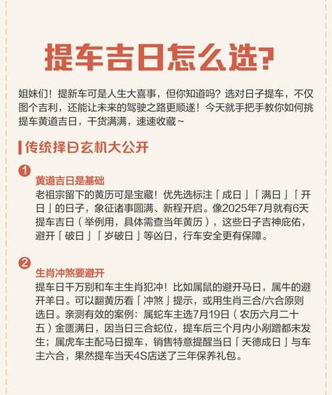 2026年4月4日这天是黄道吉日适合提车吗？