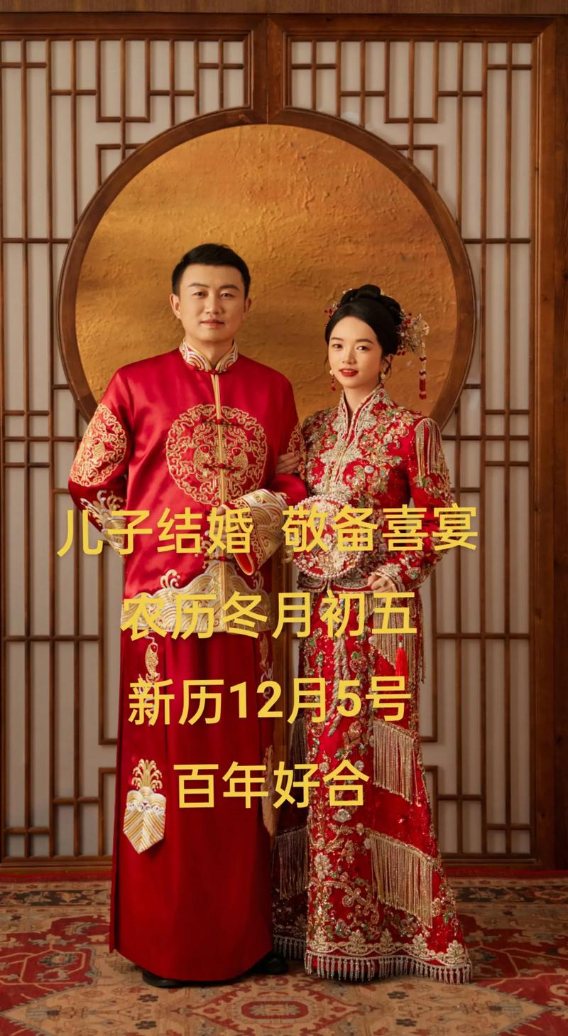 2025年12月24日农历冬月初五举办喜宴合适吗？这一天适合举行婚礼吗？