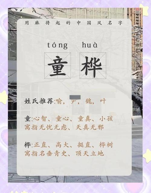 麻姓女孩名字中蕴含美好寓意的，有没有什么特别的推荐呢？