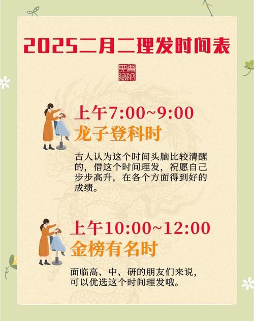 2026年2月4日腊月十七这天是黄道吉日吗？这天可以剃胎发吗？