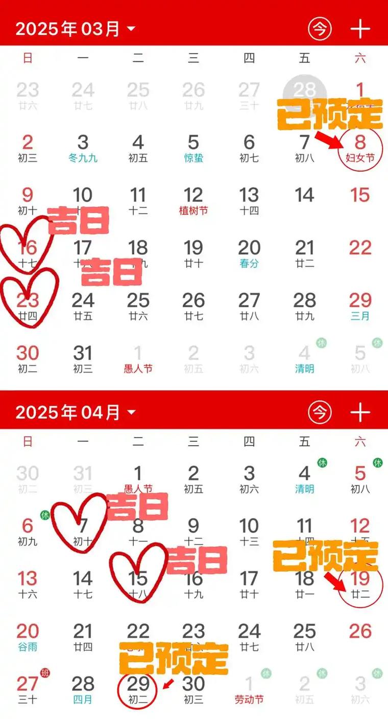 2026年2月12日领证日子如何，这个日期登记领证是否吉利？