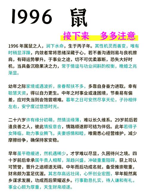 涧下水命鼠与何种命相配？属老鼠的涧下水命如何改命？
