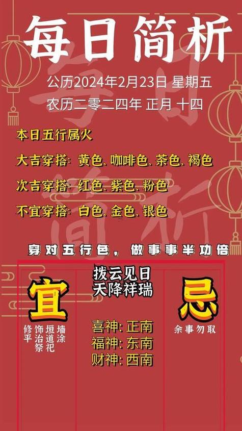 2026年2月25日这天可以祈福吗，它是黄道吉日吗？