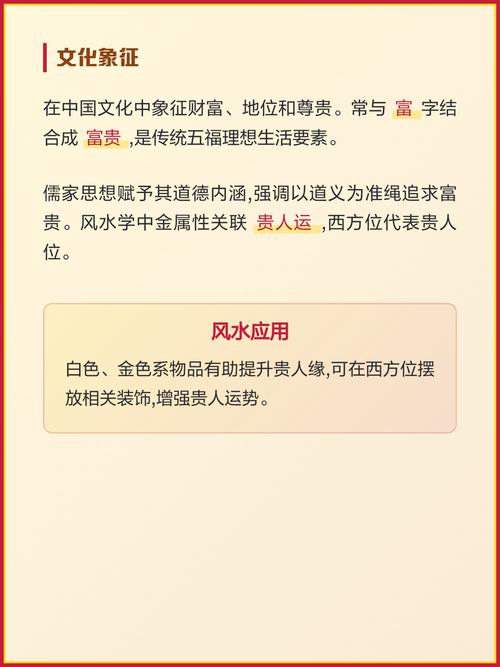 贵字取名对男孩有什么特别的寓意和象征意义？