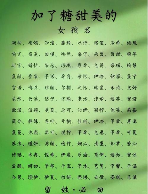 姓刘的女孩取有涵养的名字，有没有什么好的建议？