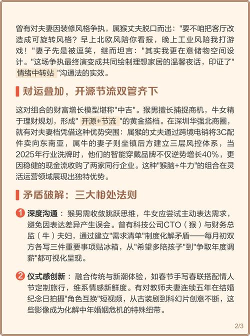 属牛和属猴的婚姻配对有什么特点或建议？