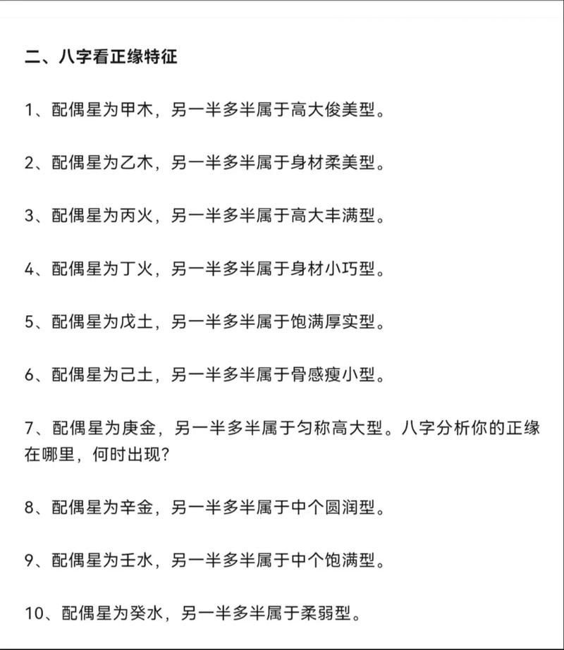 八字中显示重婚之命，这是否意味着我注定会经历多次婚姻？