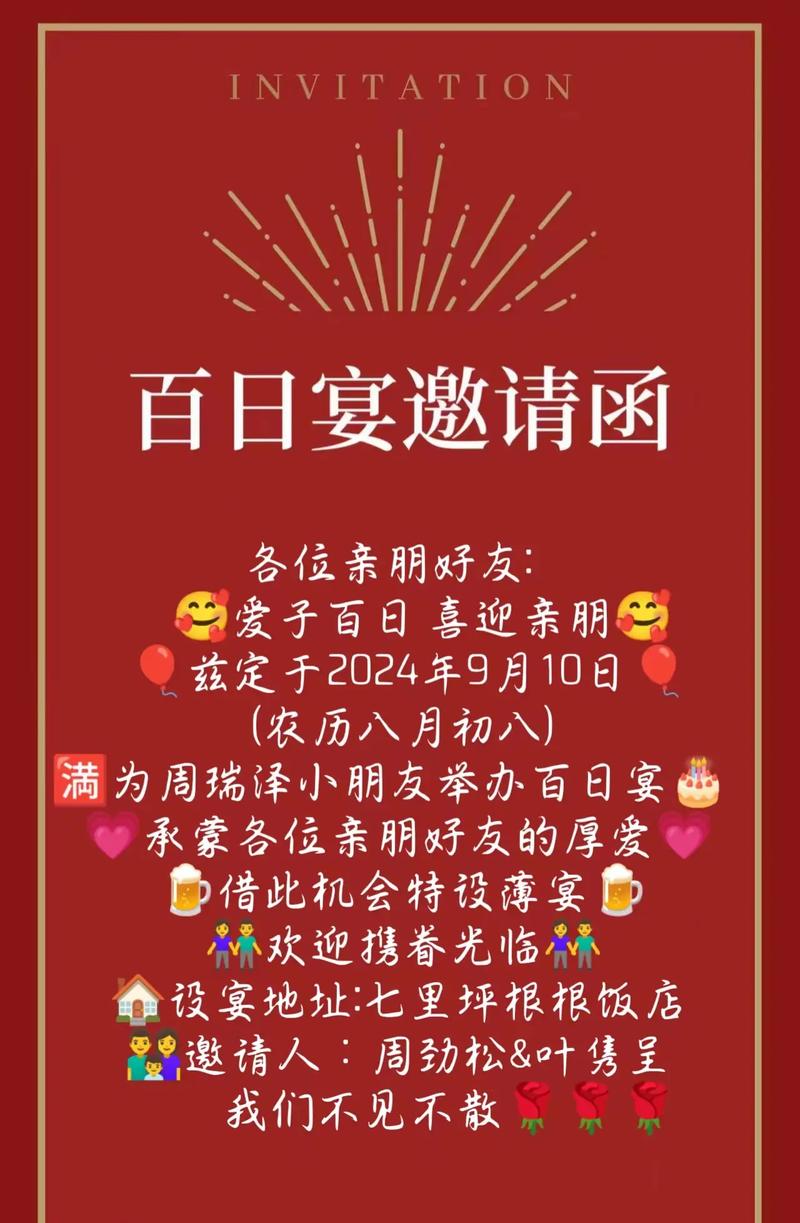 2026年3月26日农历二月初八办百日宴合适吗？这天可以举办百日宴吗？
