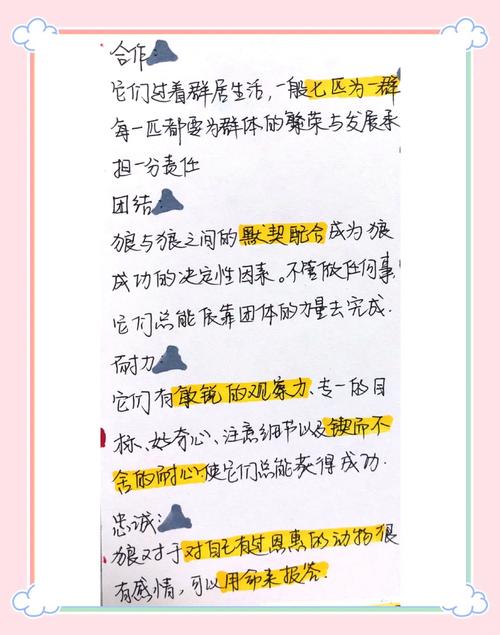 八字中狼是什么命格？这究竟意味着什么命运？