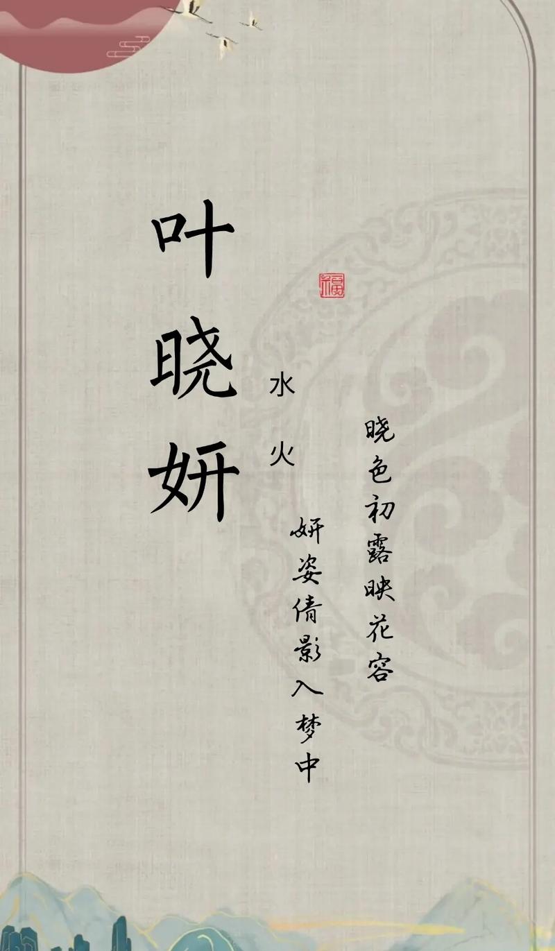女孩用叶字取名，寓意生机勃勃，美丽如叶，这样的名字好吗？