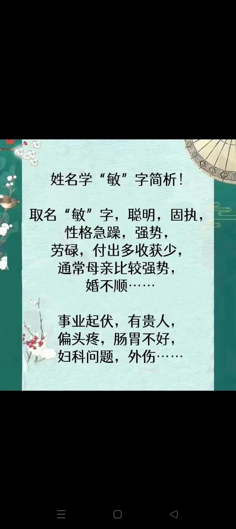 男孩取名用敏字，寓意聪明敏捷，那么这样的长尾可依是：用‘敏’字为男孩取名，是否寓意着聪明伶俐、反应敏捷呢？