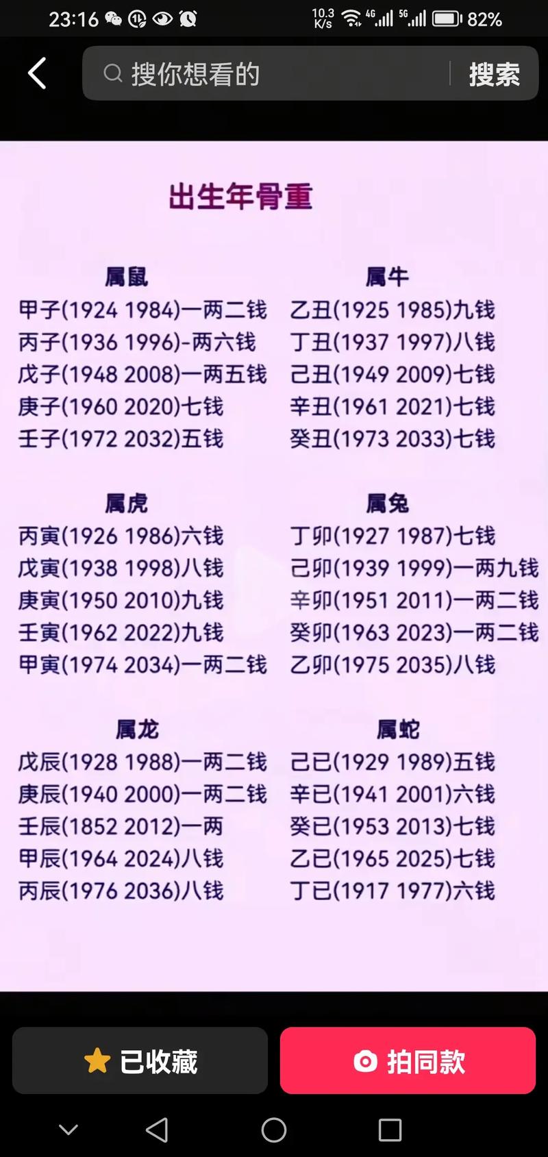 1971年出生的女命，被称为九命的中女，这是什么意思呢？