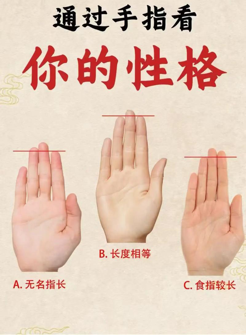 手指长度与命运有何关联？中间手指长的人命运如何？