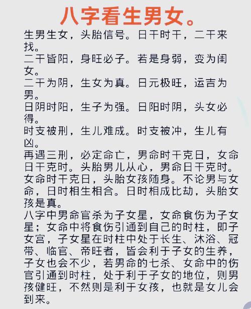 八字女命与男命有何不同看法？
