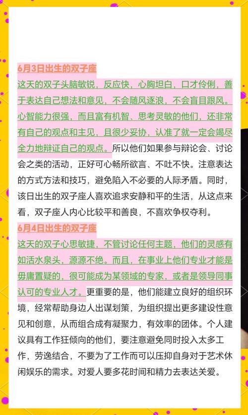 双生子命格的女人，她的命运有何独特之处？