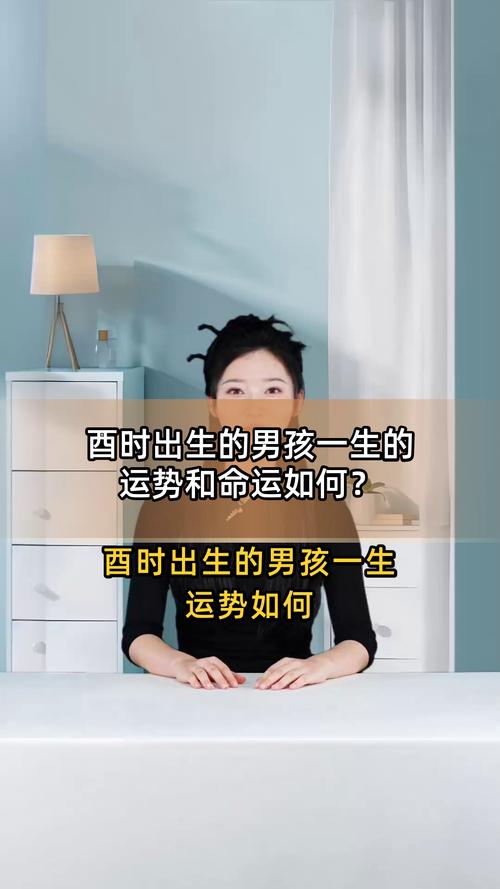 己酉年酉月出生的男孩，他的命格特点有哪些？
