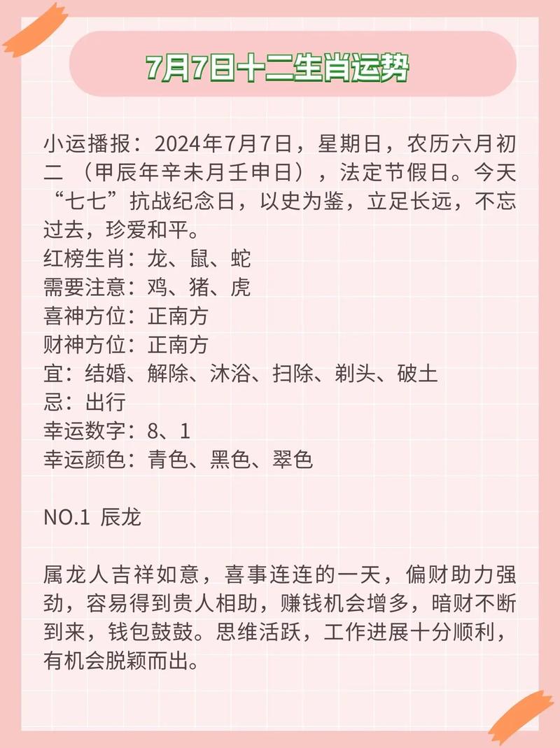 属鸡阴历7月什么命？属鸡哪几个月份出生的人蕞好命？