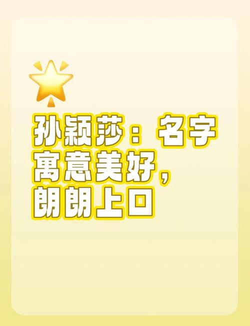 莎字五行属什么？女孩取名寓意有哪些？
