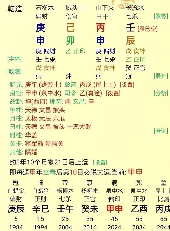 男命女命中财印官杀的含义是什么？官杀藏干是否还嫩算作官杀？