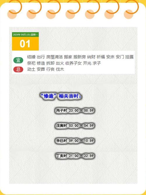 2026年4月2日作为黄道吉日这天是否为开工最佳日期呢？