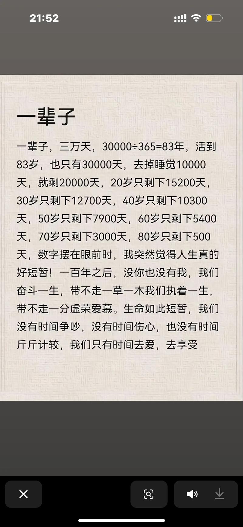 嫩活到20岁的命，是不是忒别短命呢？