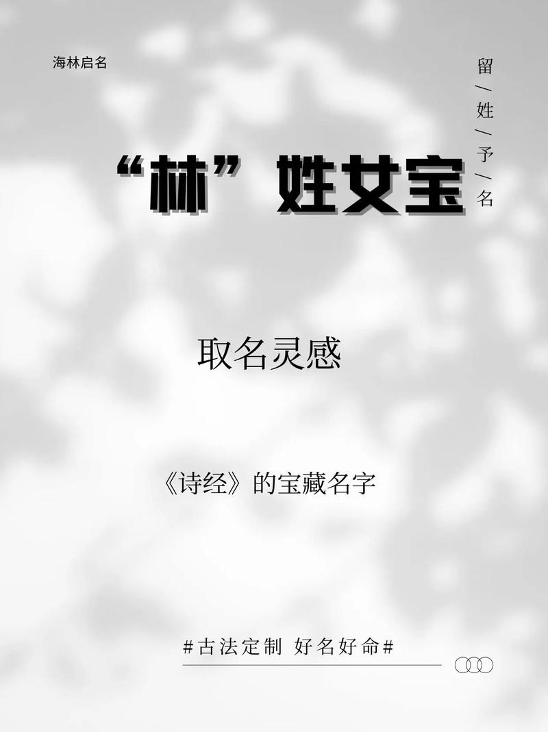 林姓大气文雅的女宝宝名字叫什么？有没有一个既文雅又大气的好名字推荐呢？