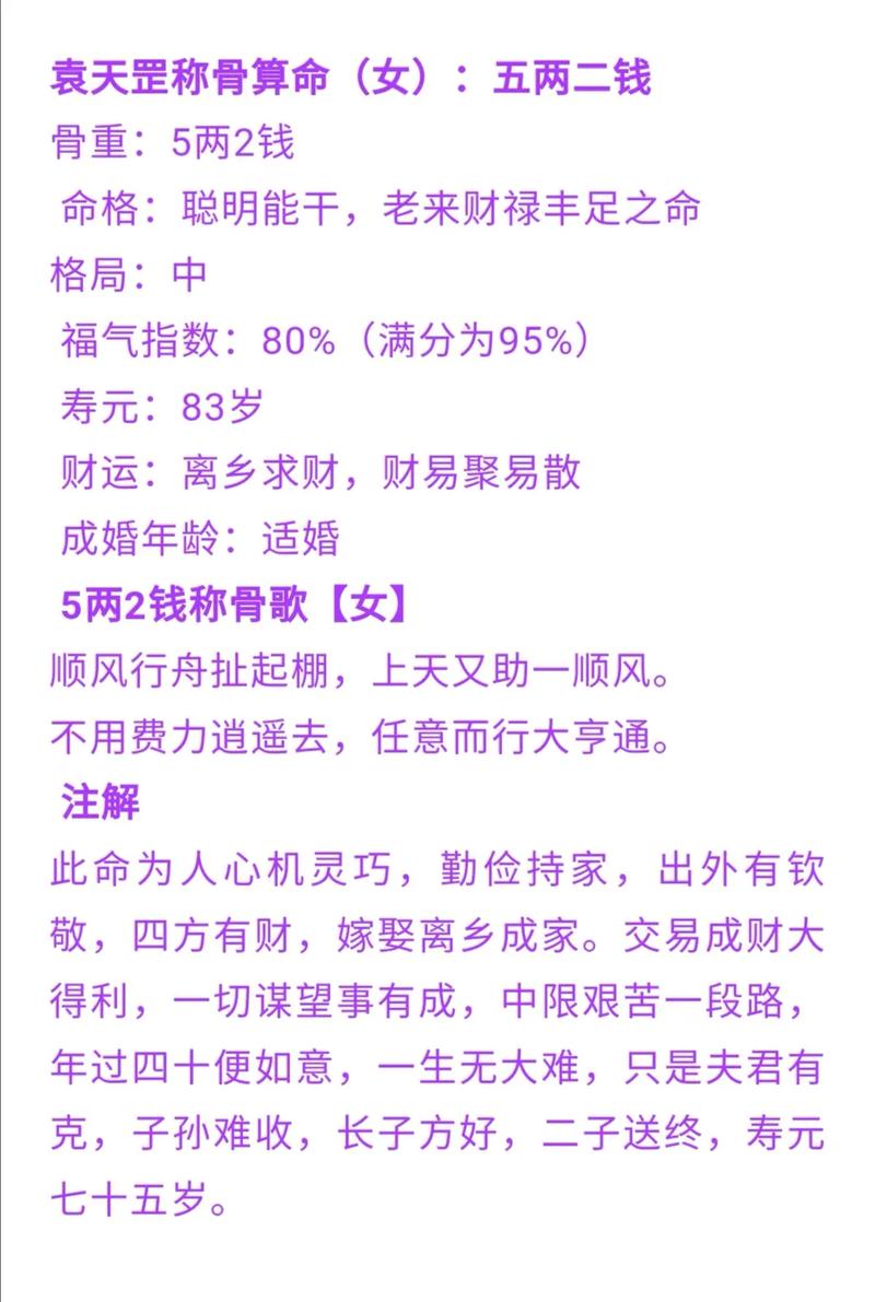 五两六的女命是什么命，5两6钱女命详解及命运特点有哪些？