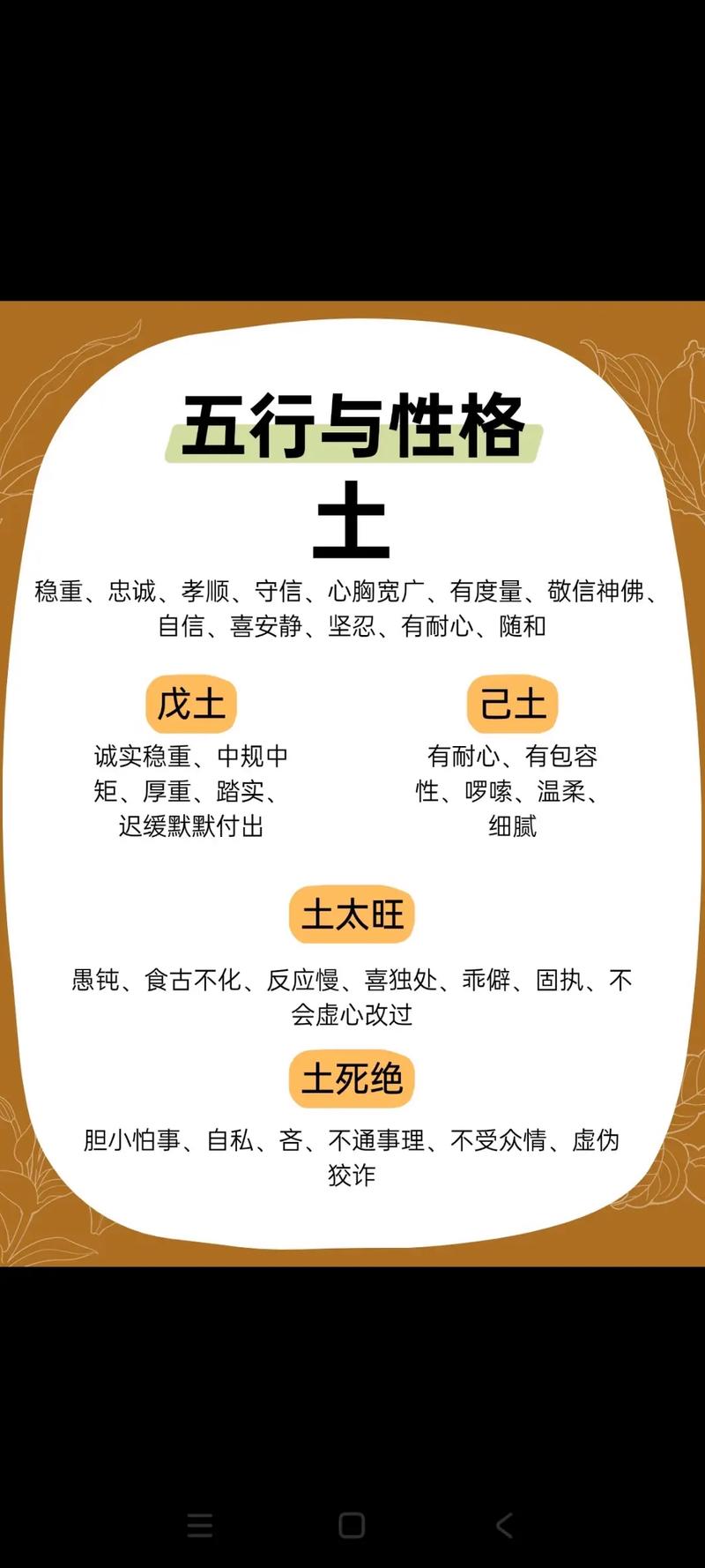 五行阴土属性命格究竟对应着怎样的独特命格特点呢？