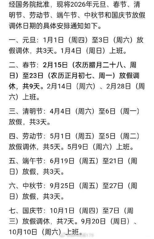 2026年3月31日农历二月十三这天可以开市吗，今日开市是否适宜呢？