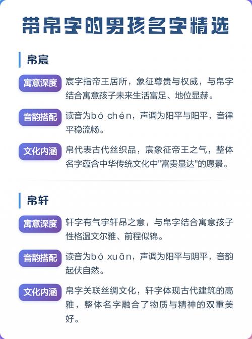 帛字五行属什么？帛字男孩最佳组合名字有哪些？