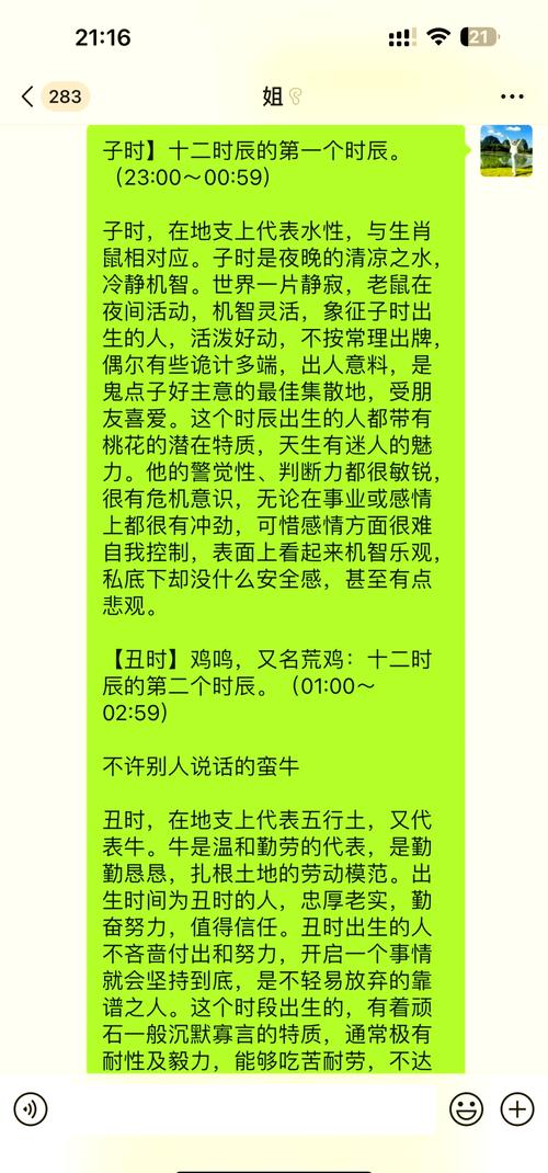 早晨出生的女孩命运如何，有没有什么忒别的命理特点？