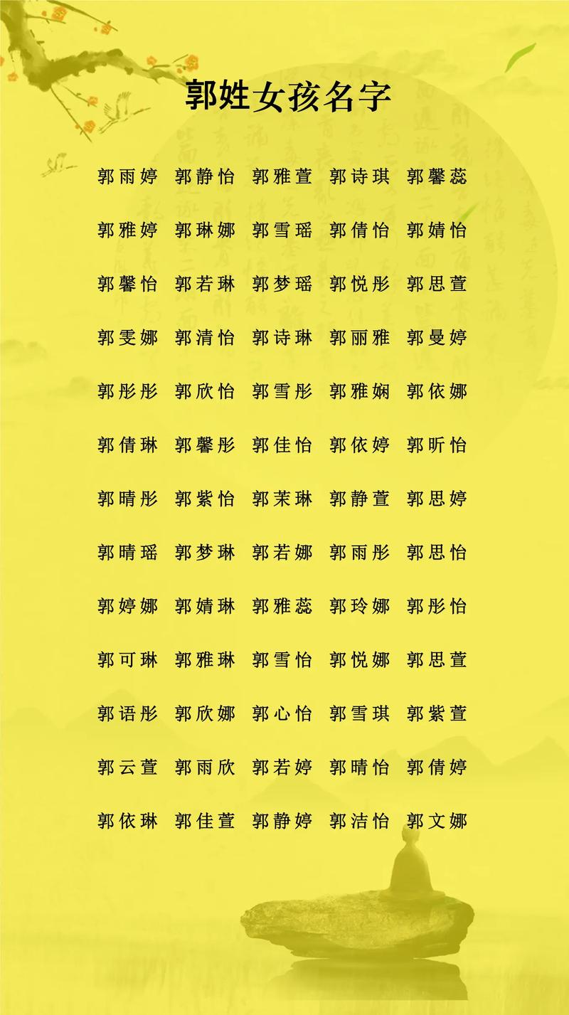 郭姓有涵养的小子叫什么名字比较好呢？有没有什么寓意深远的名字推荐？