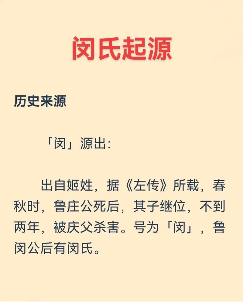 如何根据风水和五行原理，为姓闵的女孩取一个独特优美的名字？