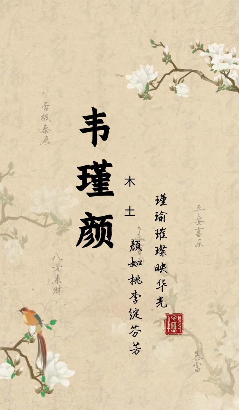 韦姓有涵养的女宝宝名字可依取为韦涵雅，那么可依是：有没有韦姓有涵养的女宝宝名字叫韦涵雅的呢？