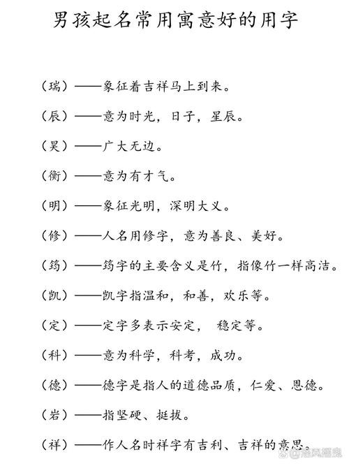 男孩全字取名有什么寓意和含义？能否详细解释一下？